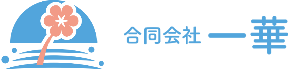 合同会社 一華